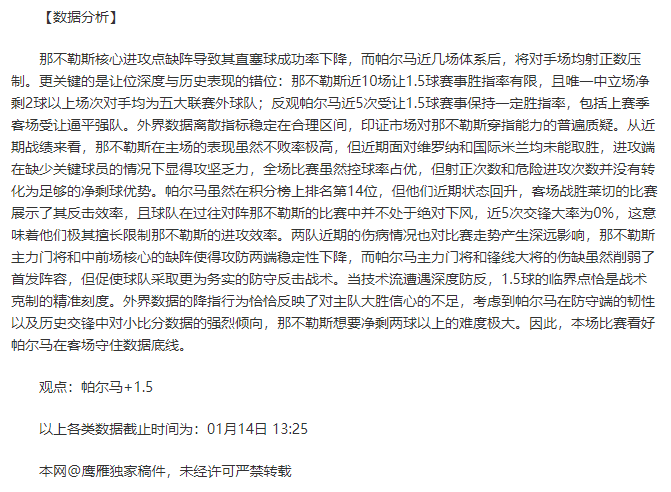 萨内光芒四,纳格尔斯曼,教练力挺征,开云,KaiYun,开云官网,kaiyun·开云（中国）官网,kaiyun·开云（中国）下载,开云APP