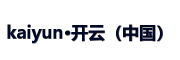 kaiyun·开云（中国）