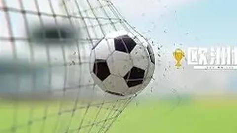 欧冠直播平台